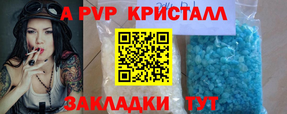 Тосно  закладки  APVP  Вход с VPN  Alfa_PVP крисы CK 