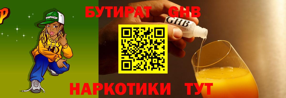 Тосно  БУТИРАТ оксана  Бутират  Вход с VPN 