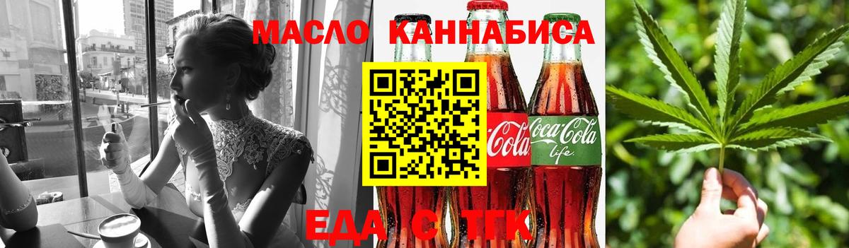 Тосно  Еда ТГК марихуана  Вход с VPN 