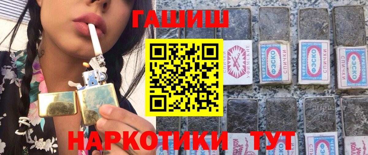 ГАШИШ гарик  ГАШИШ Cannabis  Гашиш  Вход с VPN  Тосно 