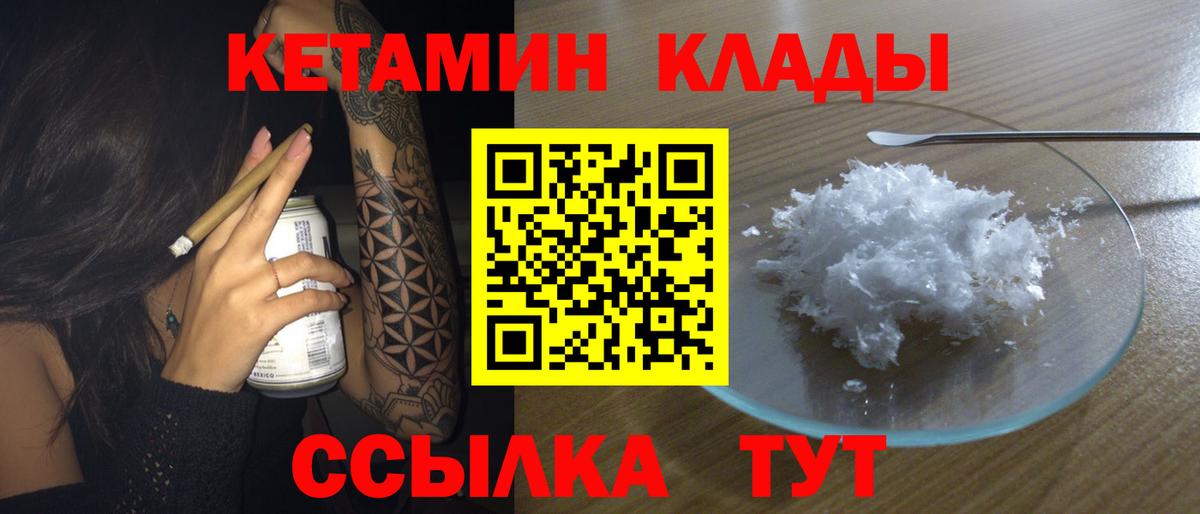 КЕТАМИН VHQ  Вход с VPN  Тосно  КЕТАМИН ketamine 