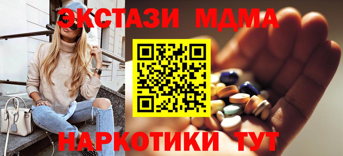 МДМА crystal Тосно