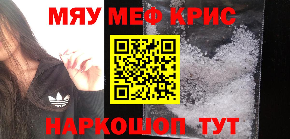 Тосно  МЕФ мяу мяу  Вход с VPN 