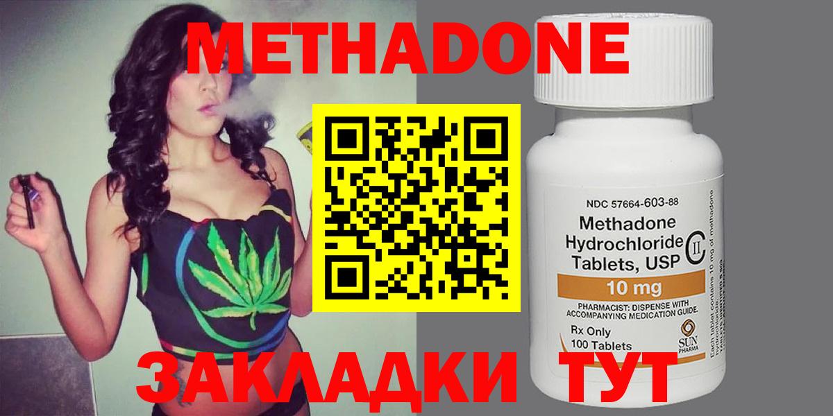 Метадон VHQ  Вход с VPN  Тосно 