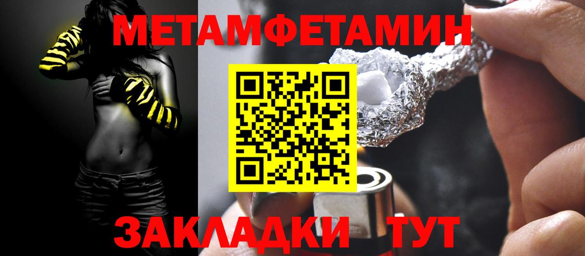 Первитин  МЕТАМФЕТАМИН пудра  Вход с VPN  Тосно 