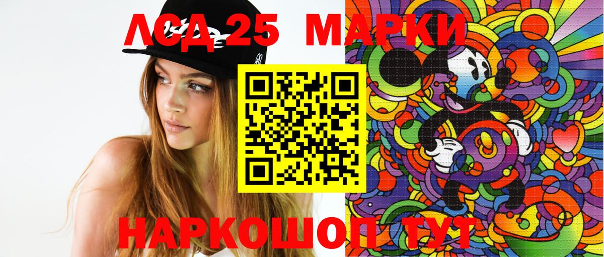 Марки NBOMe 1,5мг Тосно