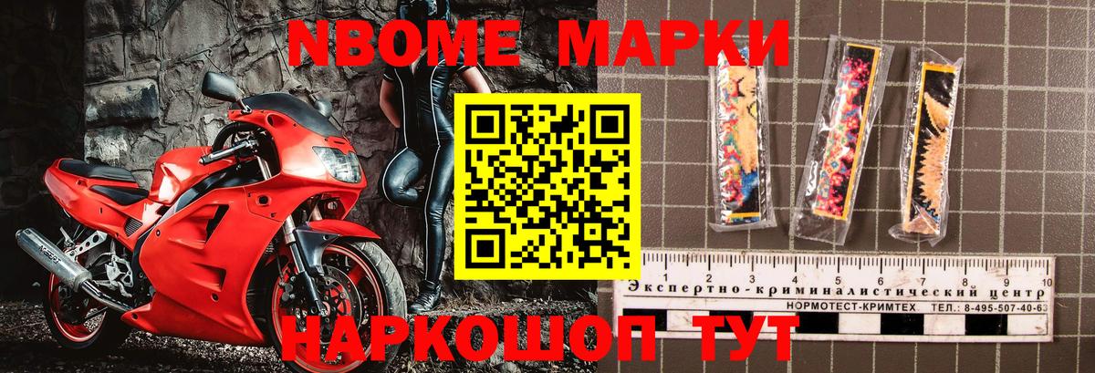 Тосно  Марки 25I-NBOMe 1,8мг  Марки NBOMe  Вход с VPN  Марки 25I-NBOMe 1,8мг 