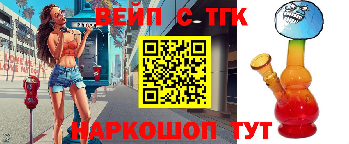 Тосно  Дистиллят ТГК THC oil  Вход с VPN 