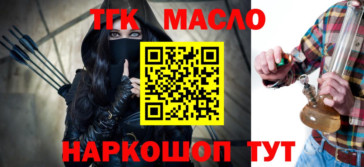 Дистиллят ТГК Wax Тосно